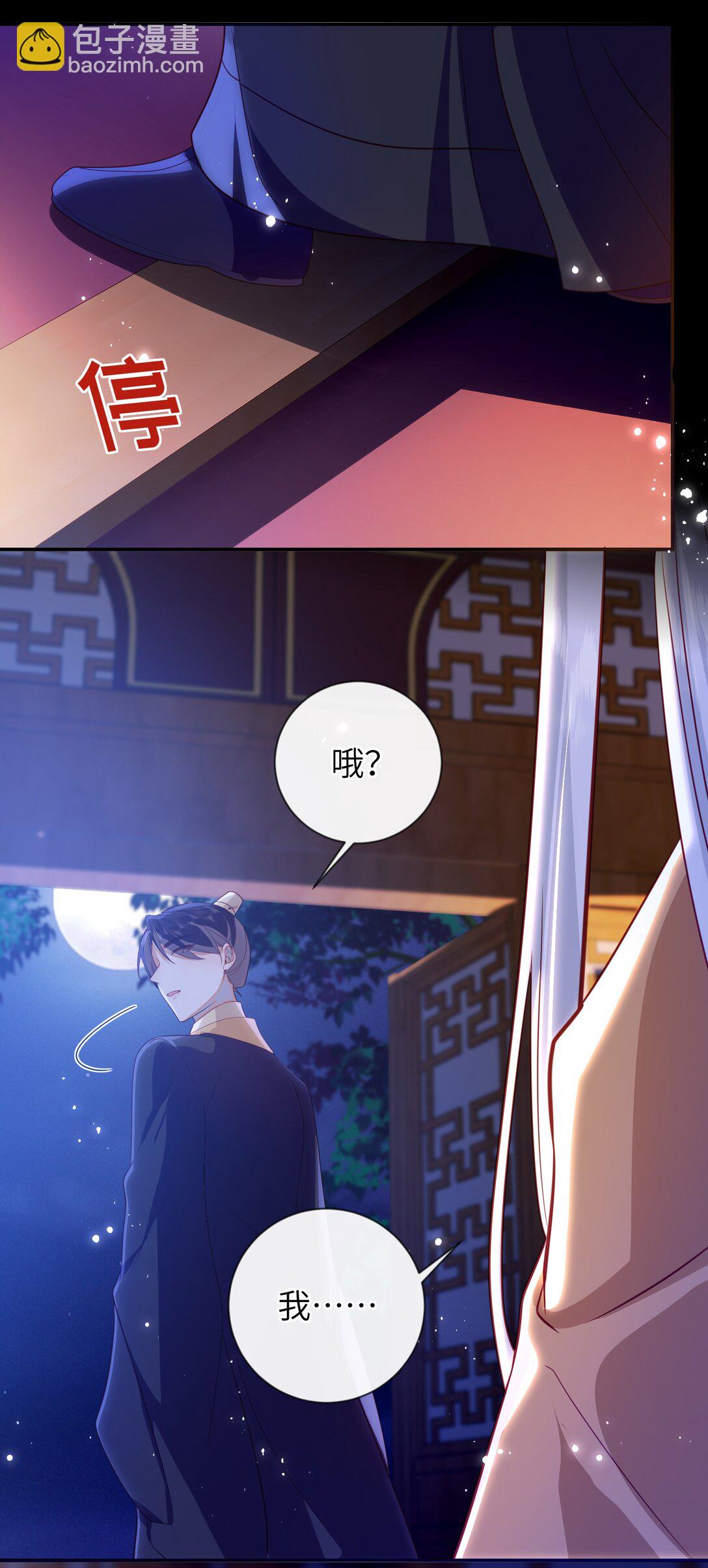 090 为皇后分忧-第98话