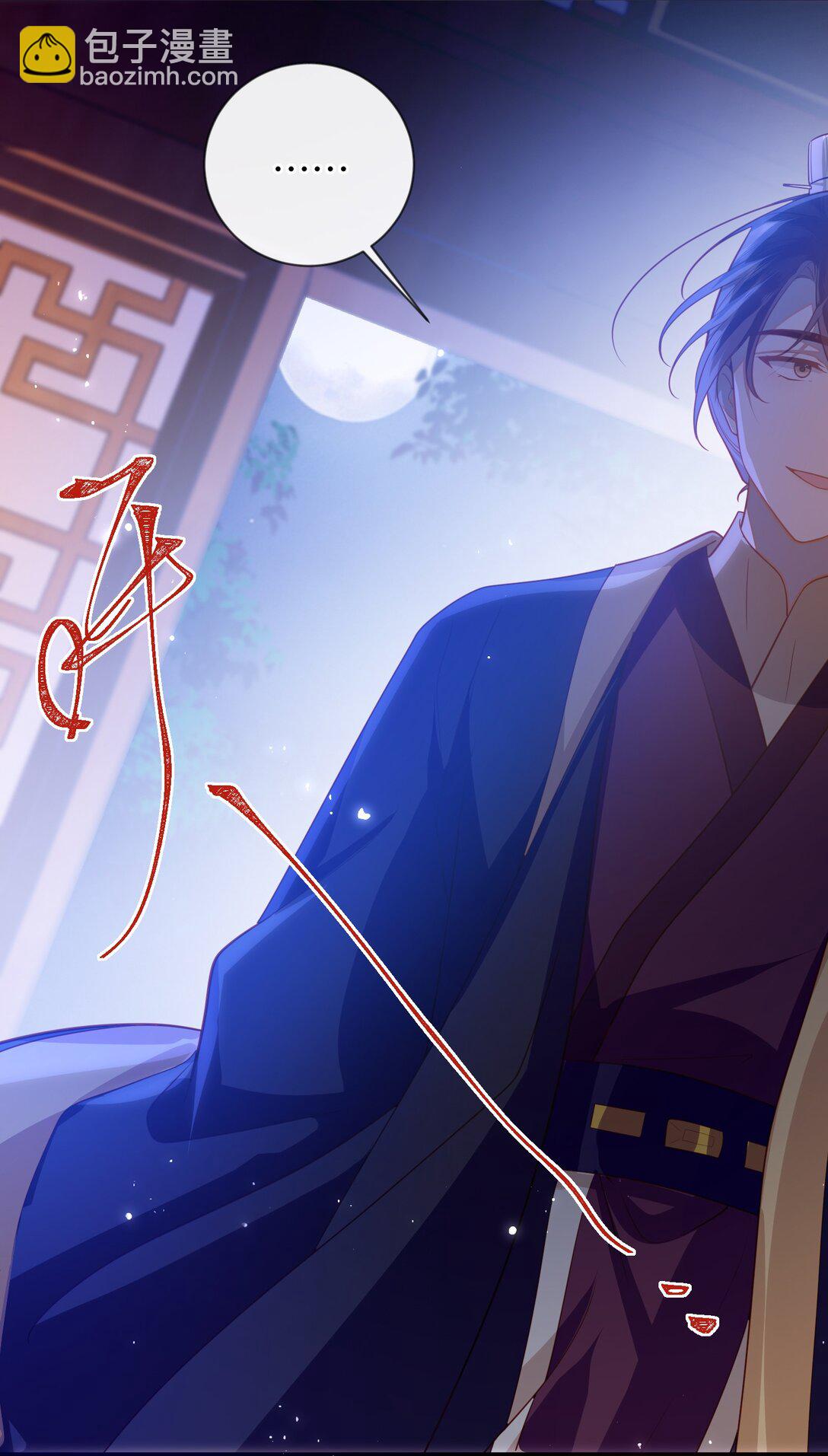 090 为皇后分忧-第98话