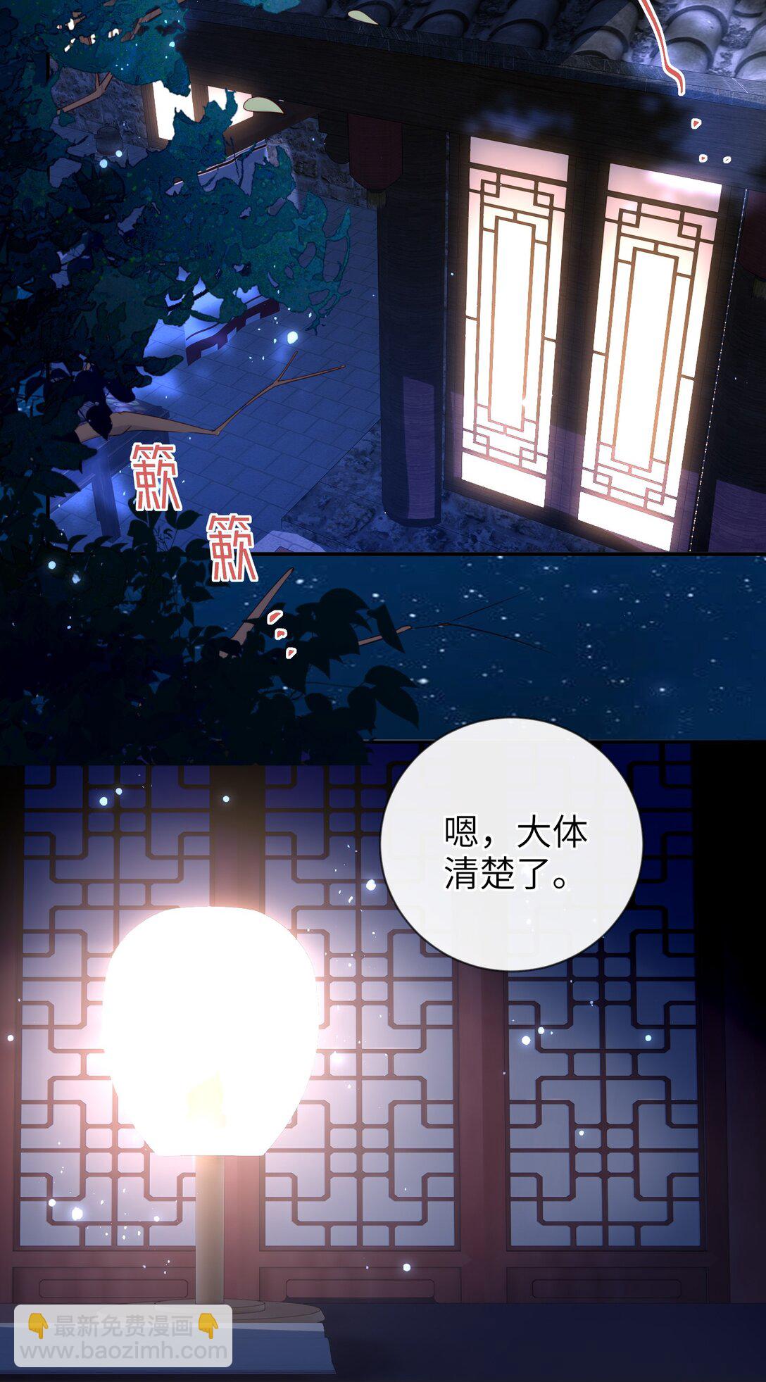 090 为皇后分忧-第98话