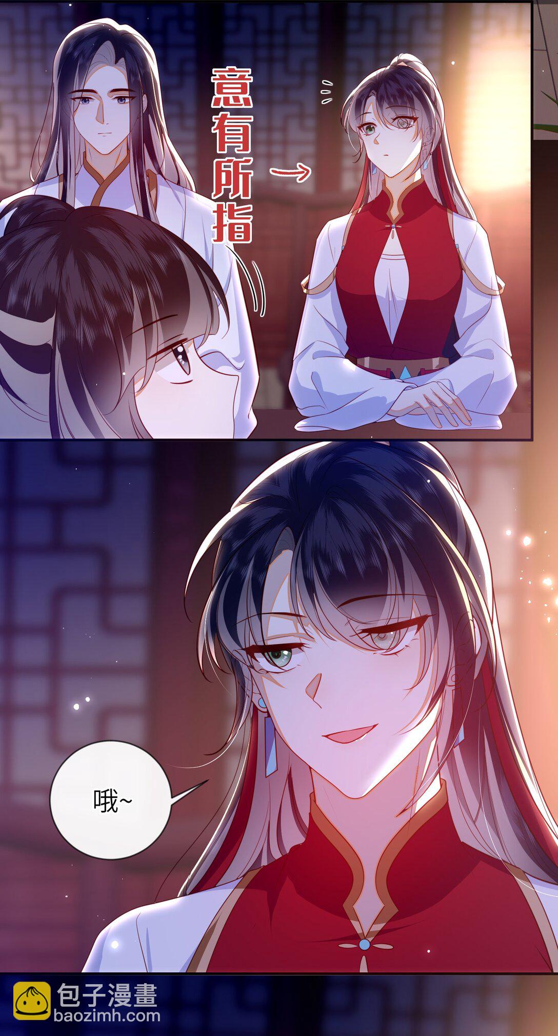 090 为皇后分忧-第98话