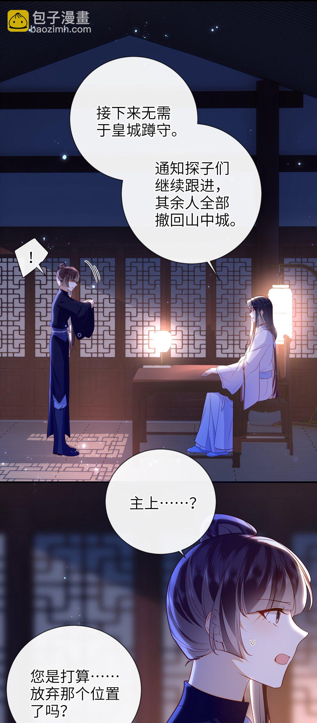 090 为皇后分忧-第98话