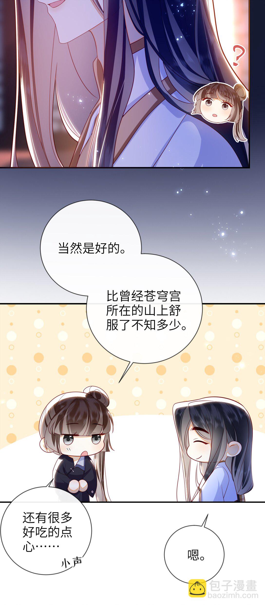 090 为皇后分忧-第98话