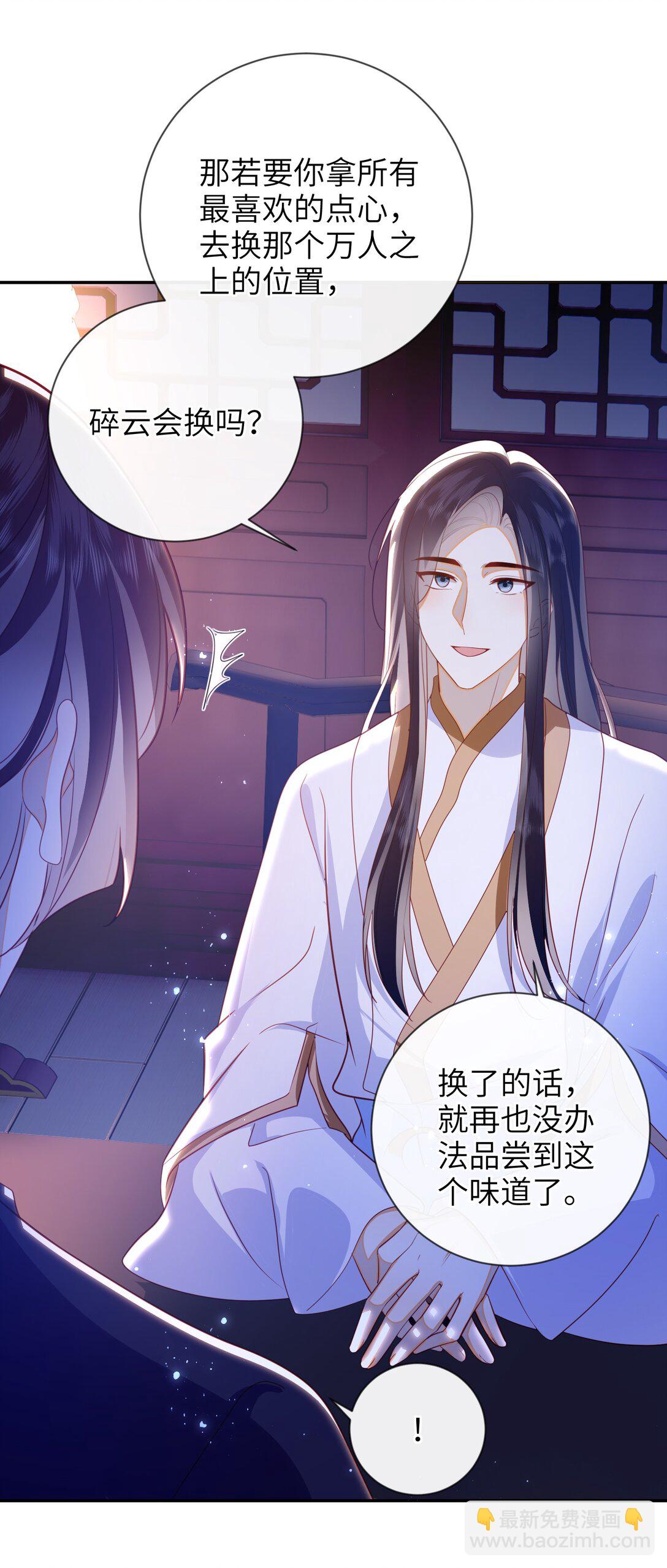 090 为皇后分忧-第98话