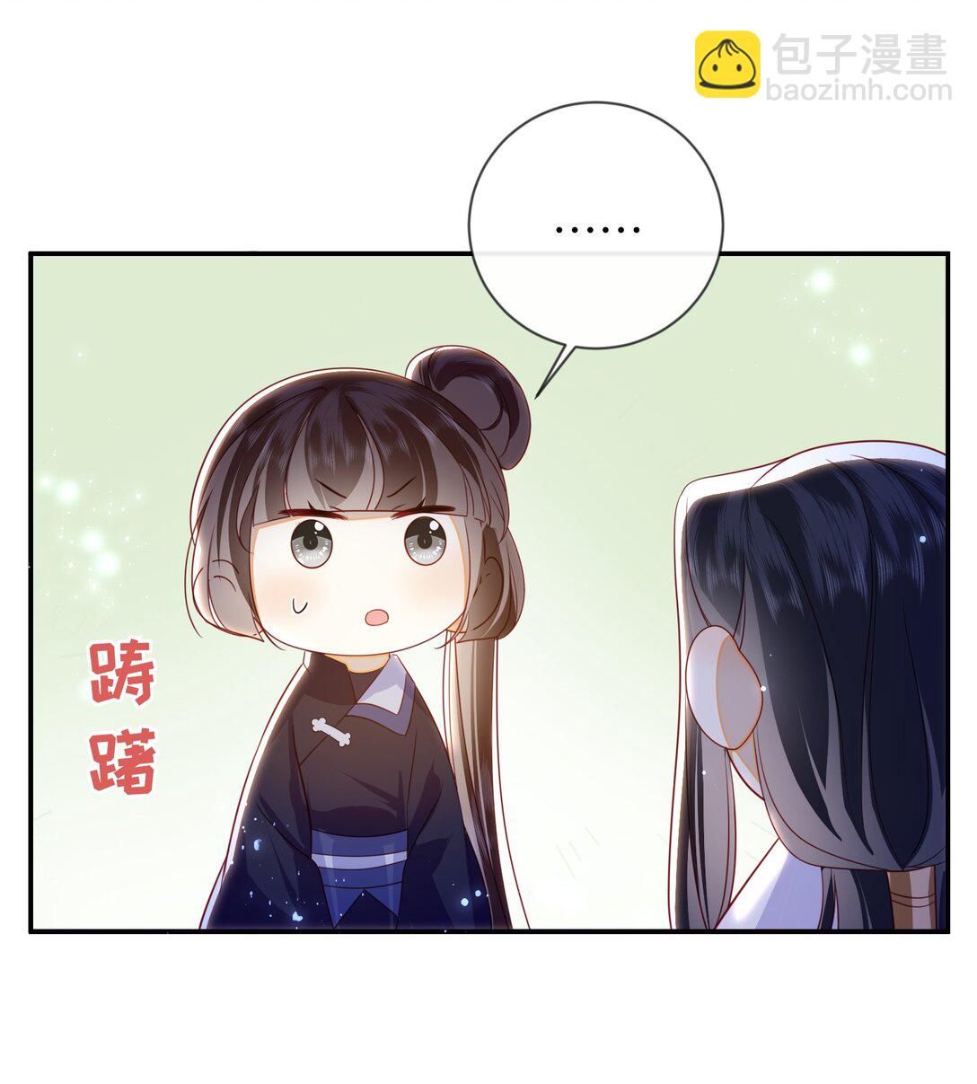 090 为皇后分忧-第98话