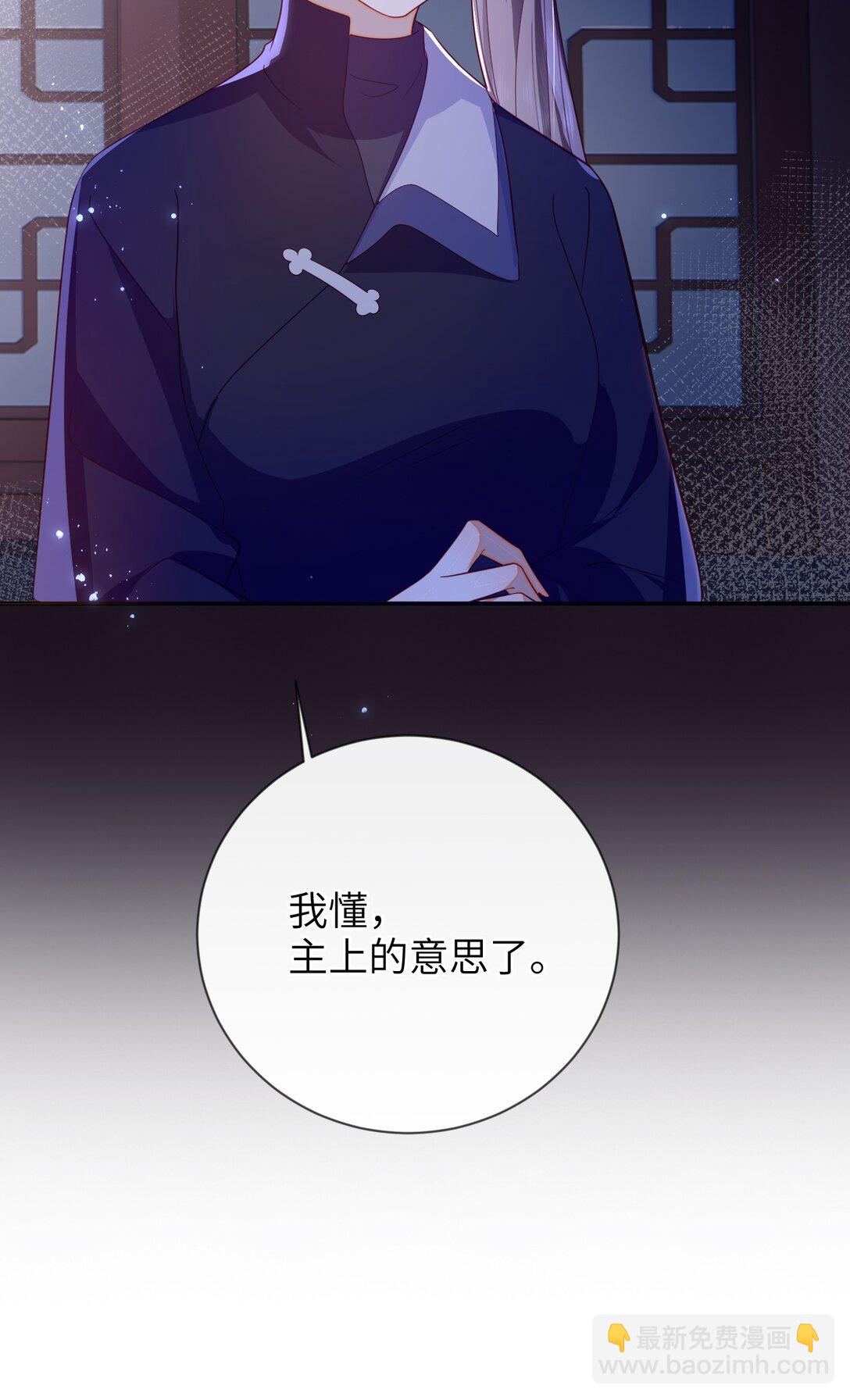 090 为皇后分忧-第98话