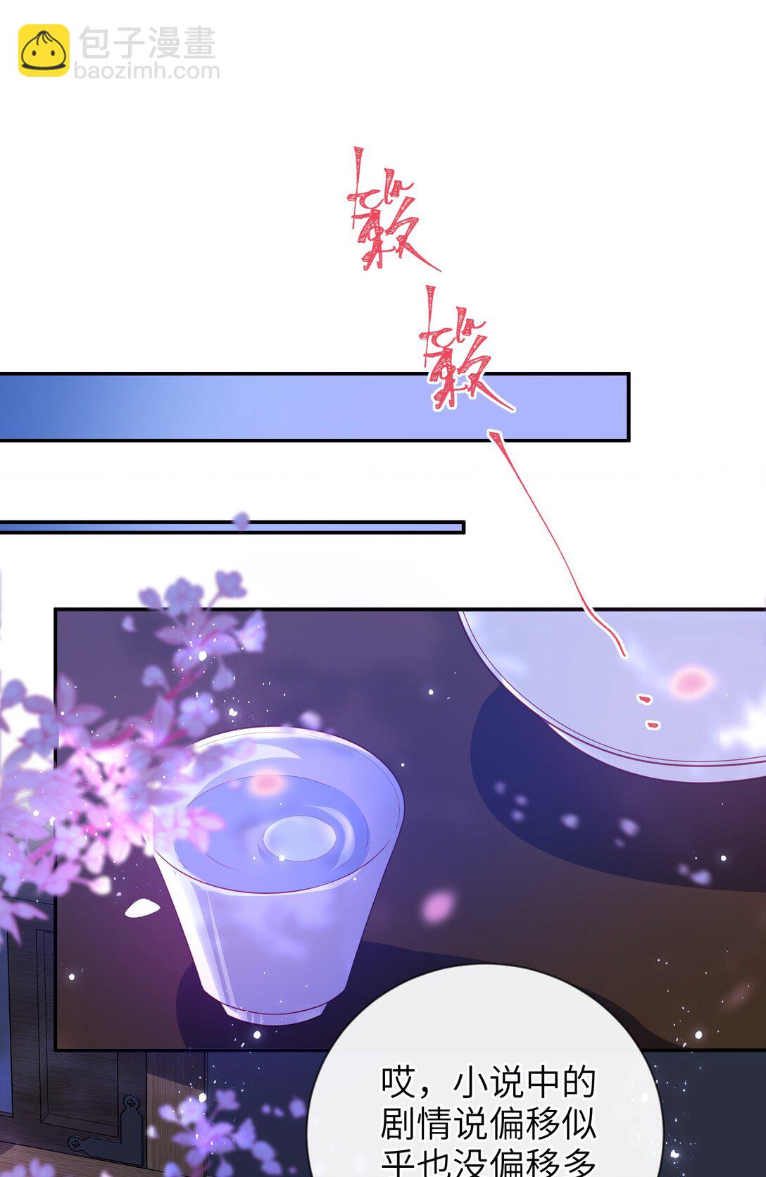 090 为皇后分忧-第98话