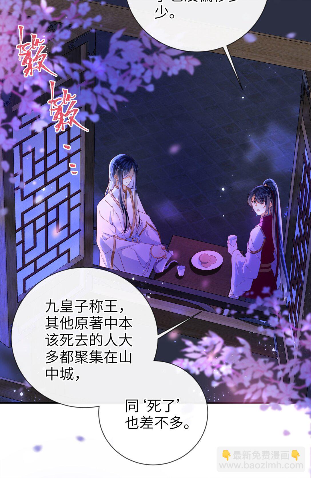 090 为皇后分忧-第98话