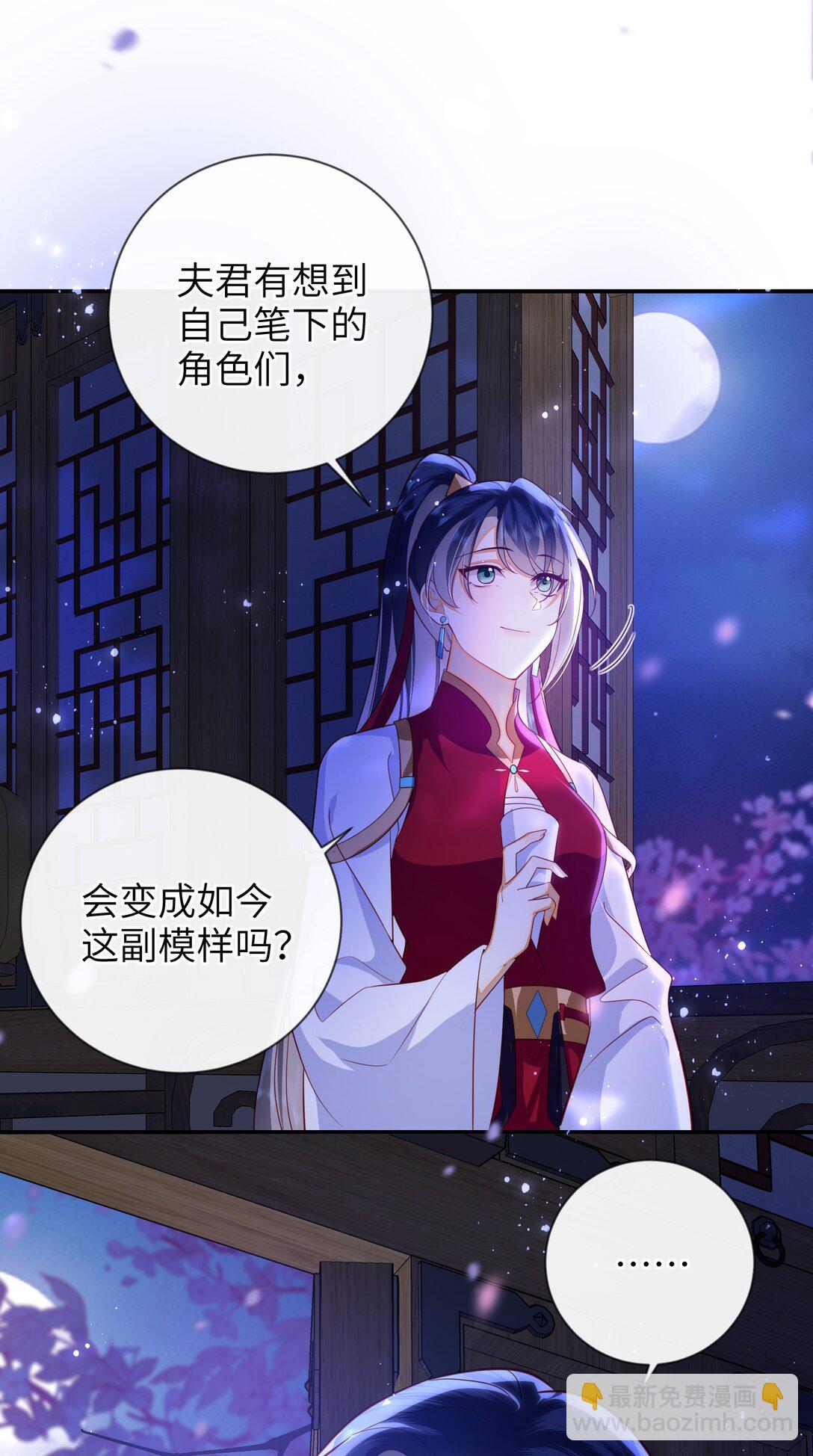 090 为皇后分忧-第98话