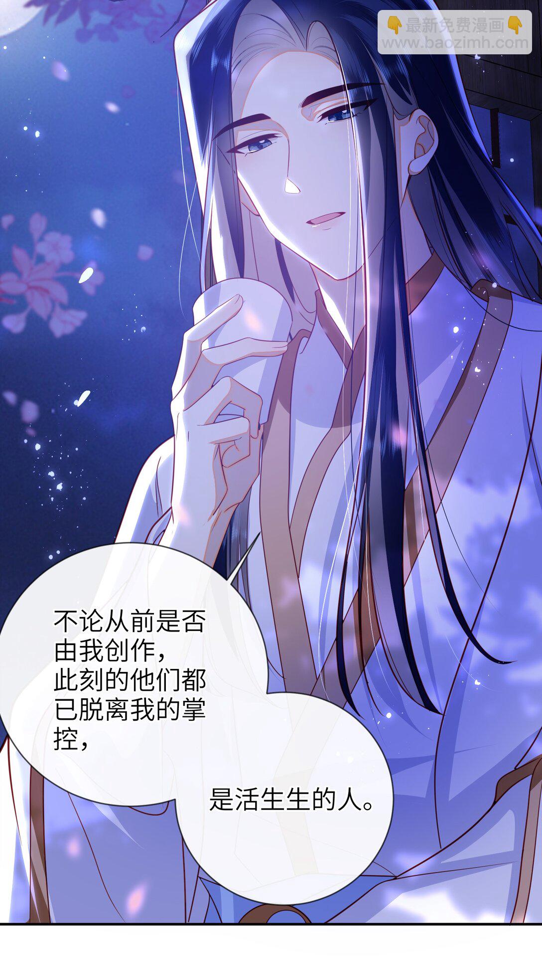 090 为皇后分忧-第98话