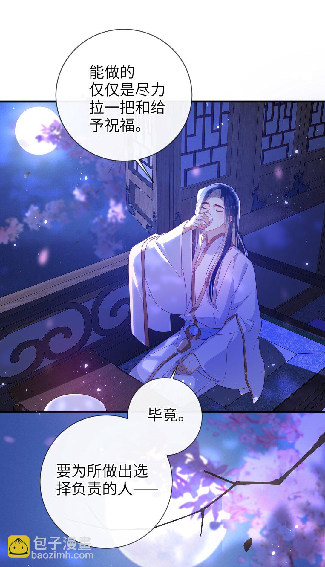 090 为皇后分忧-第98话