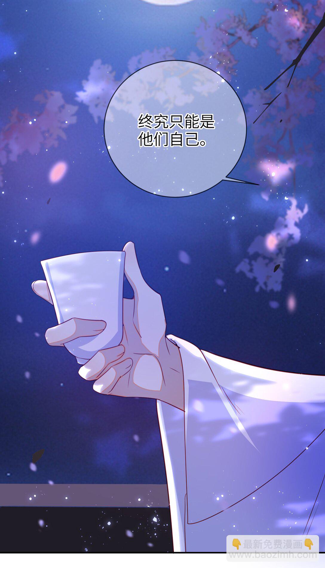 090 为皇后分忧-第98话