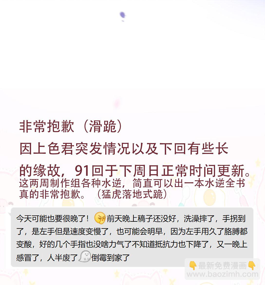 090 为皇后分忧-第98话