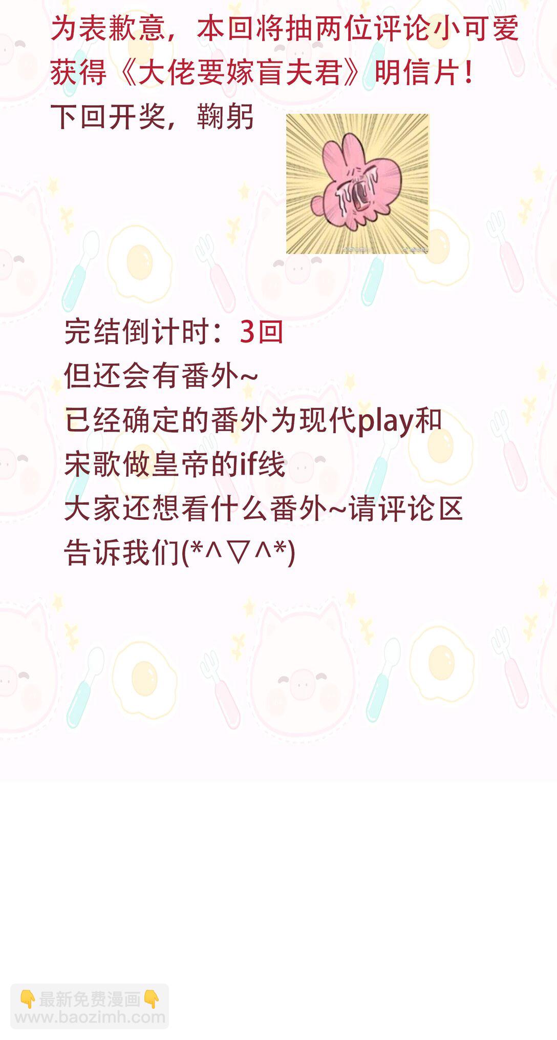 090 为皇后分忧-第98话