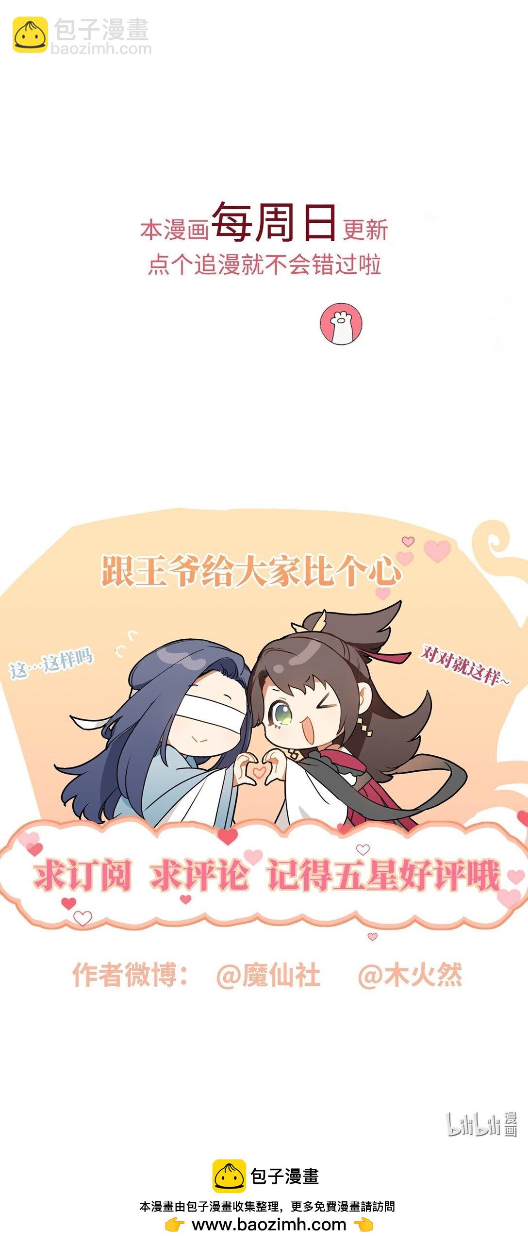 090 为皇后分忧-第98话