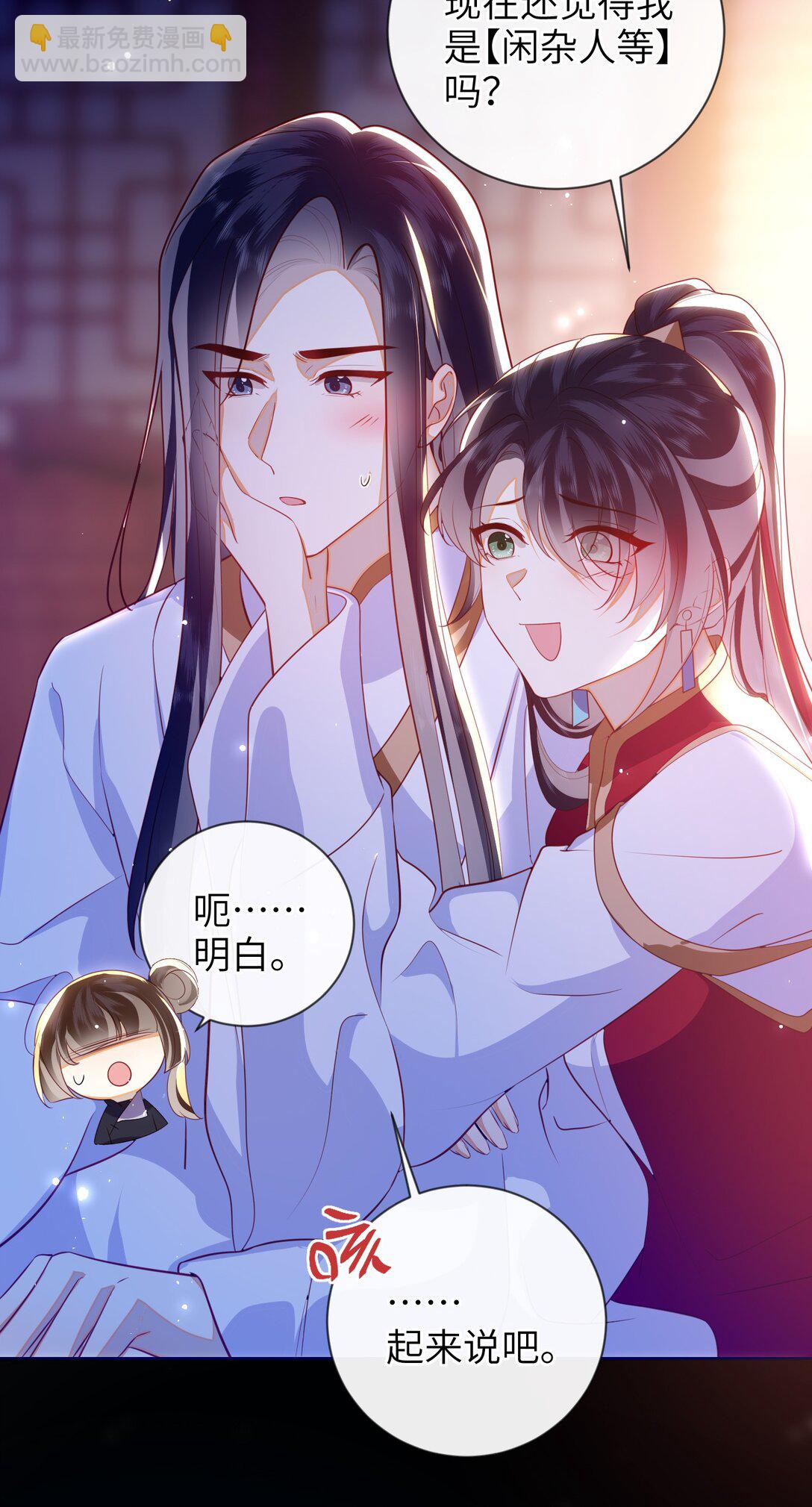 090 为皇后分忧-第98话