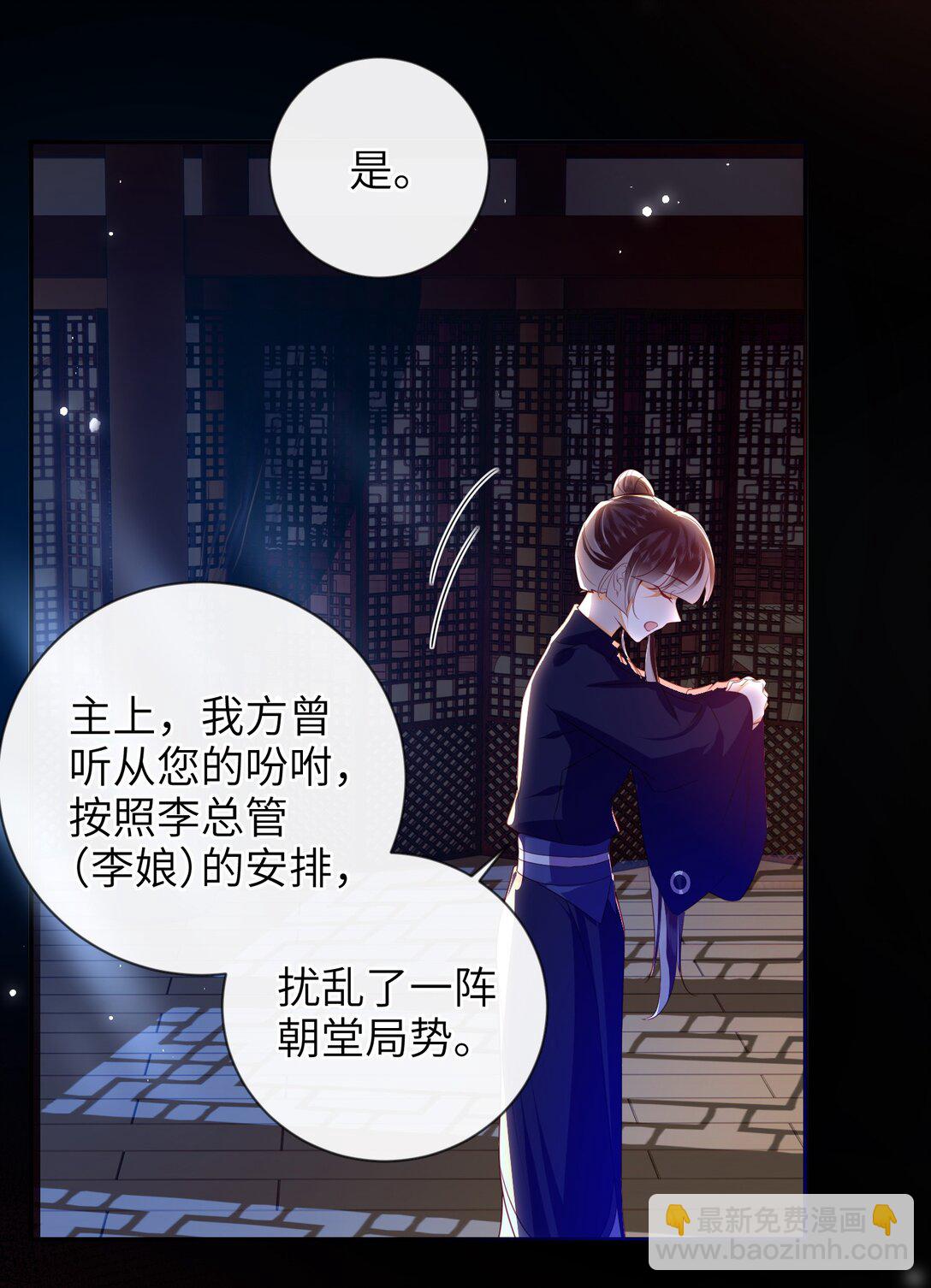 090 为皇后分忧-第98话