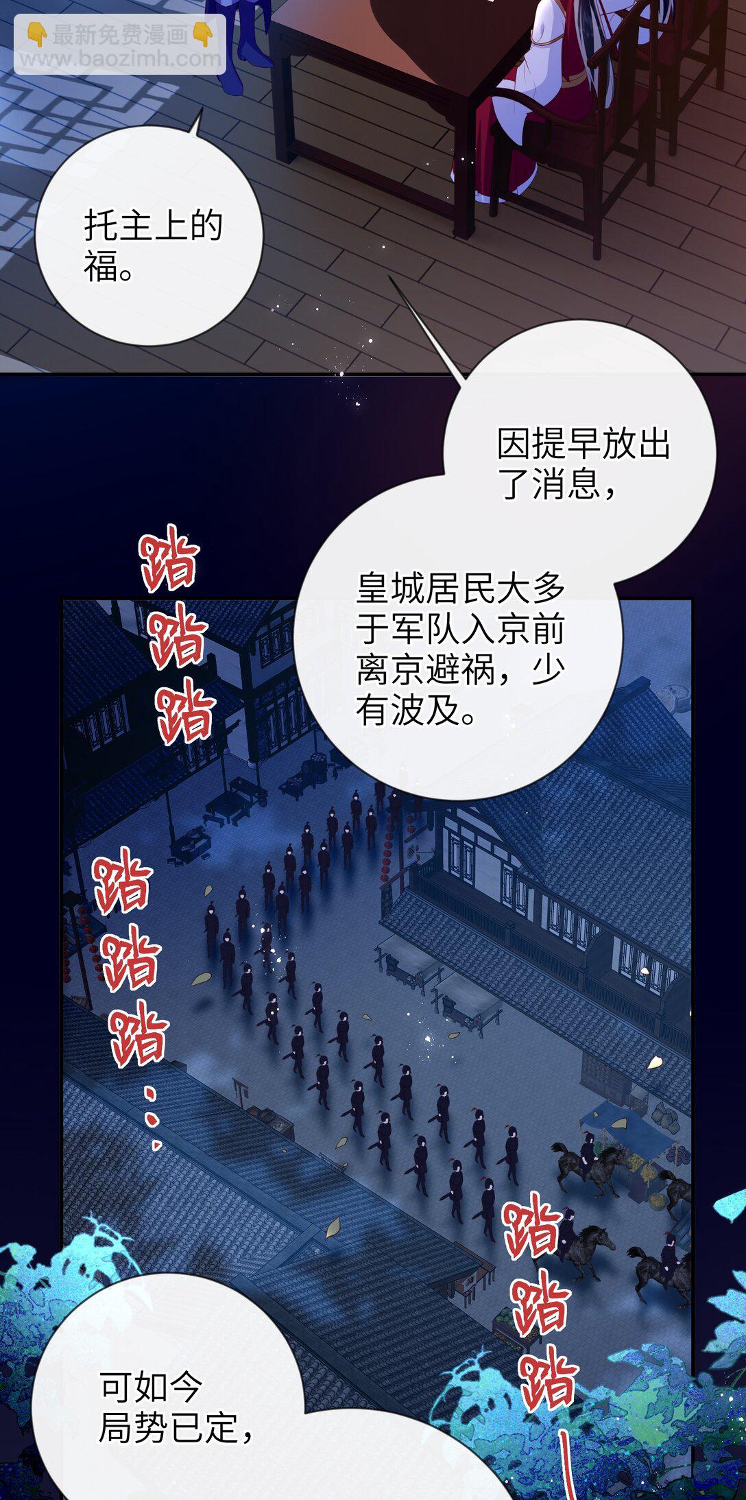 090 为皇后分忧-第98话