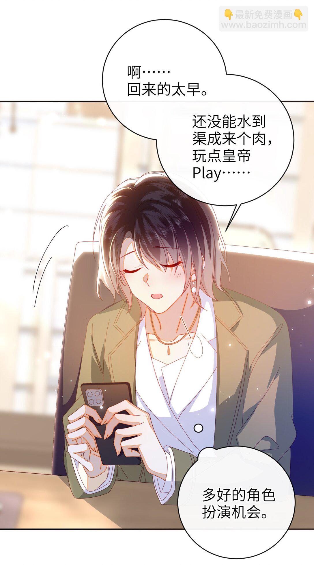 现代 见面啦-第102话