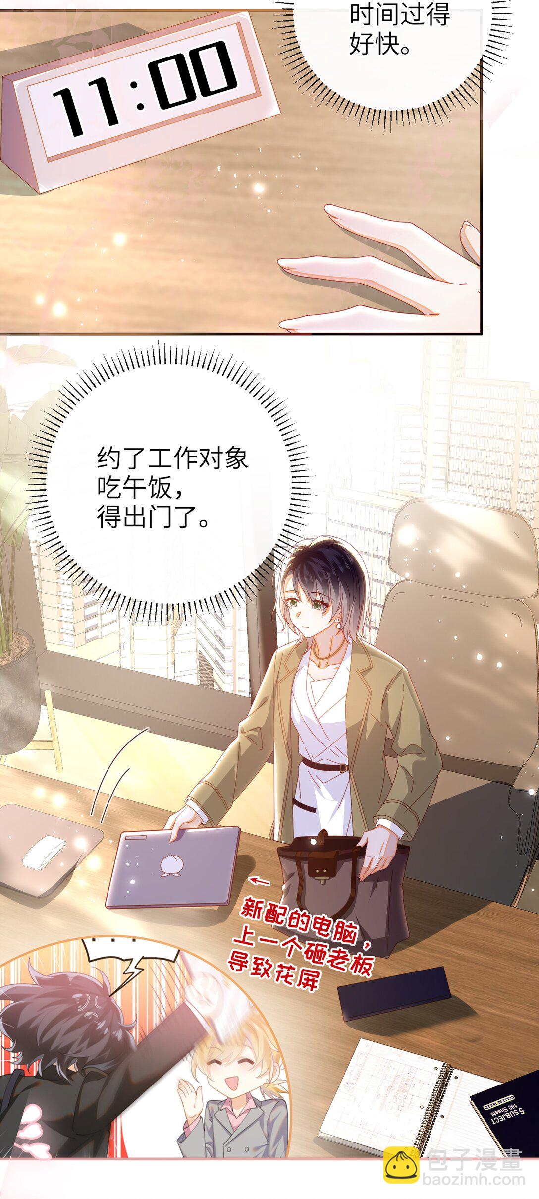 现代 见面啦-第102话