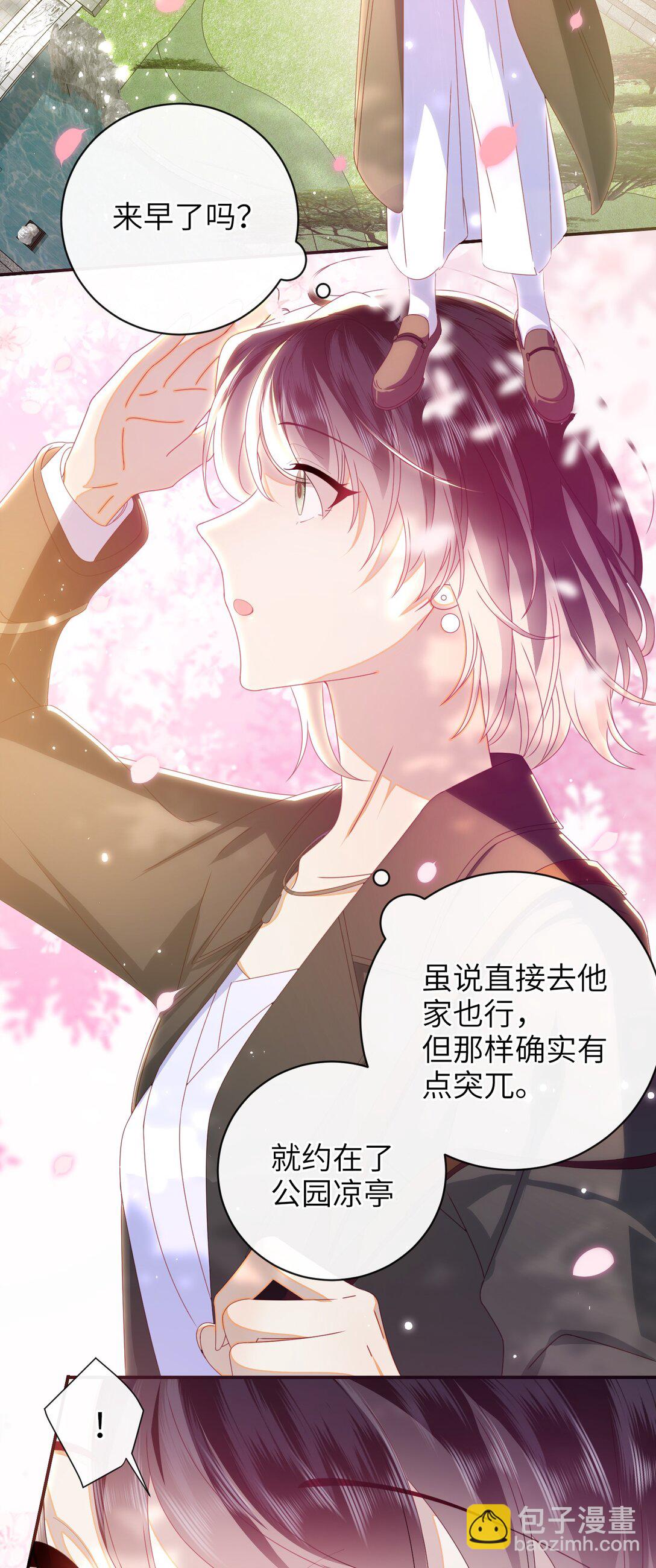 现代 见面啦-第102话