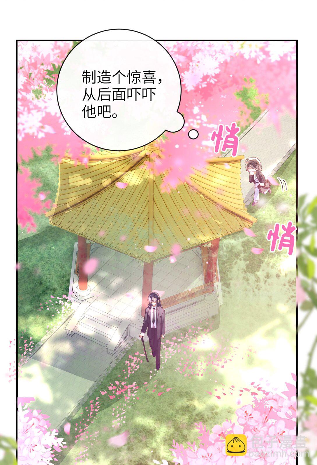 现代 见面啦-第102话