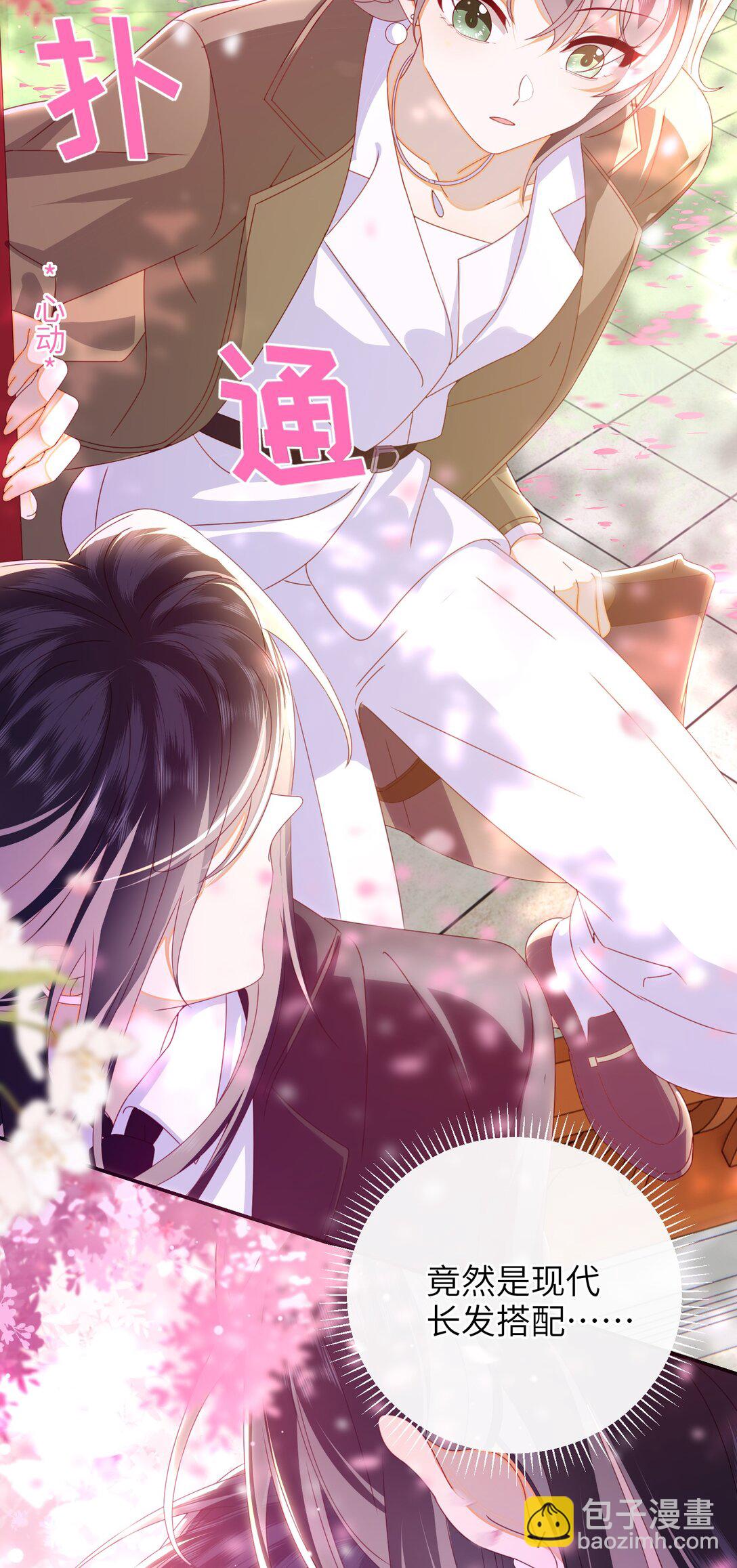 现代 见面啦-第102话