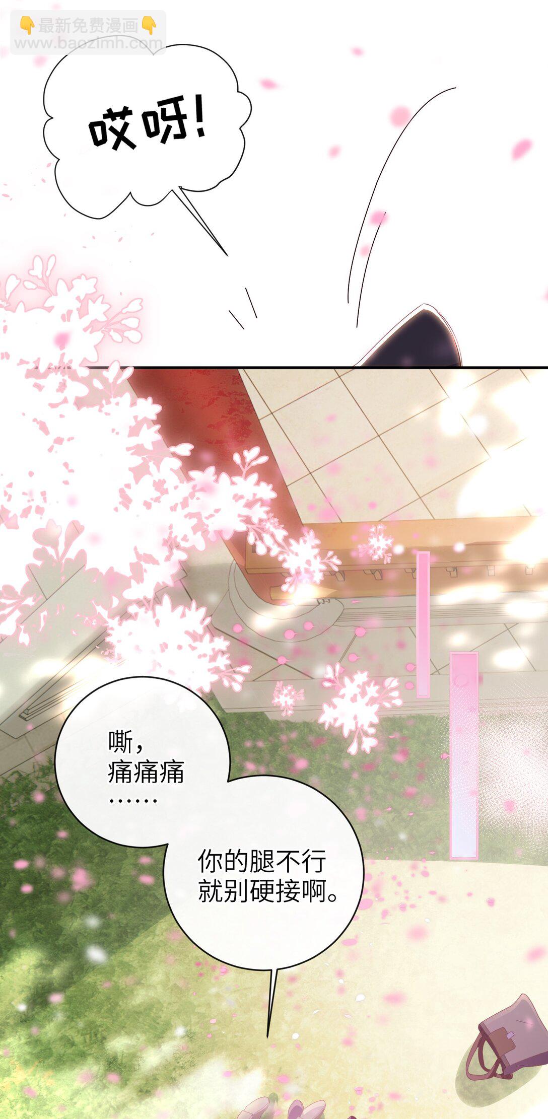 现代 见面啦-第102话