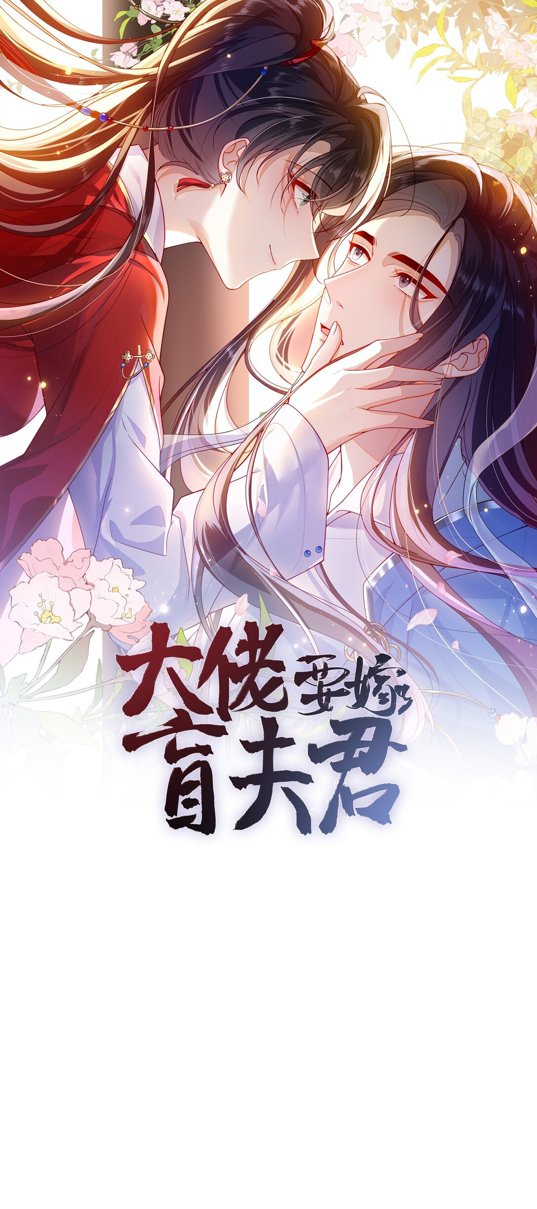 94 可以成为我的家人吗-第104话