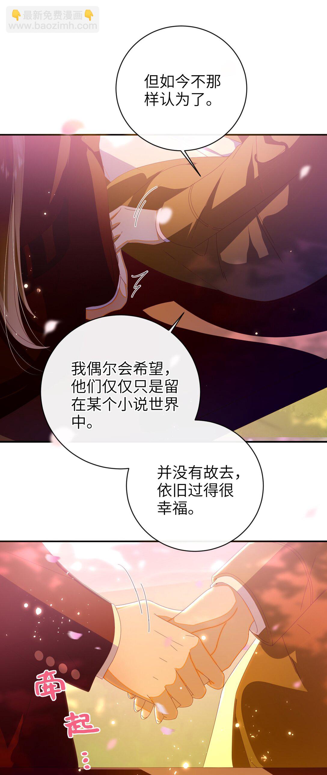 94 可以成为我的家人吗-第104话