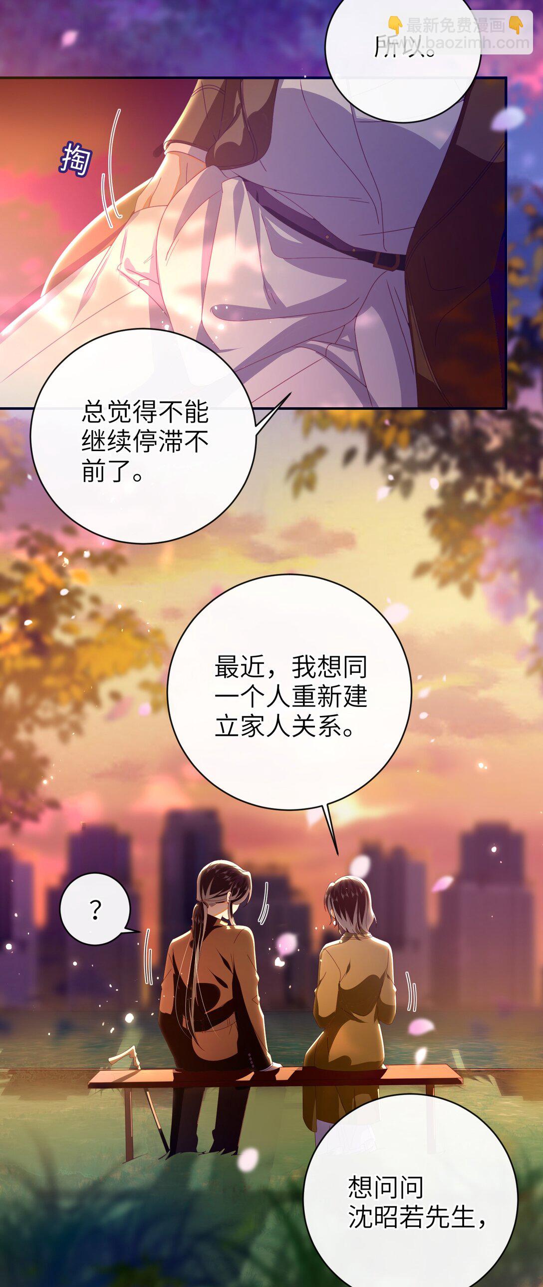 94 可以成为我的家人吗-第104话