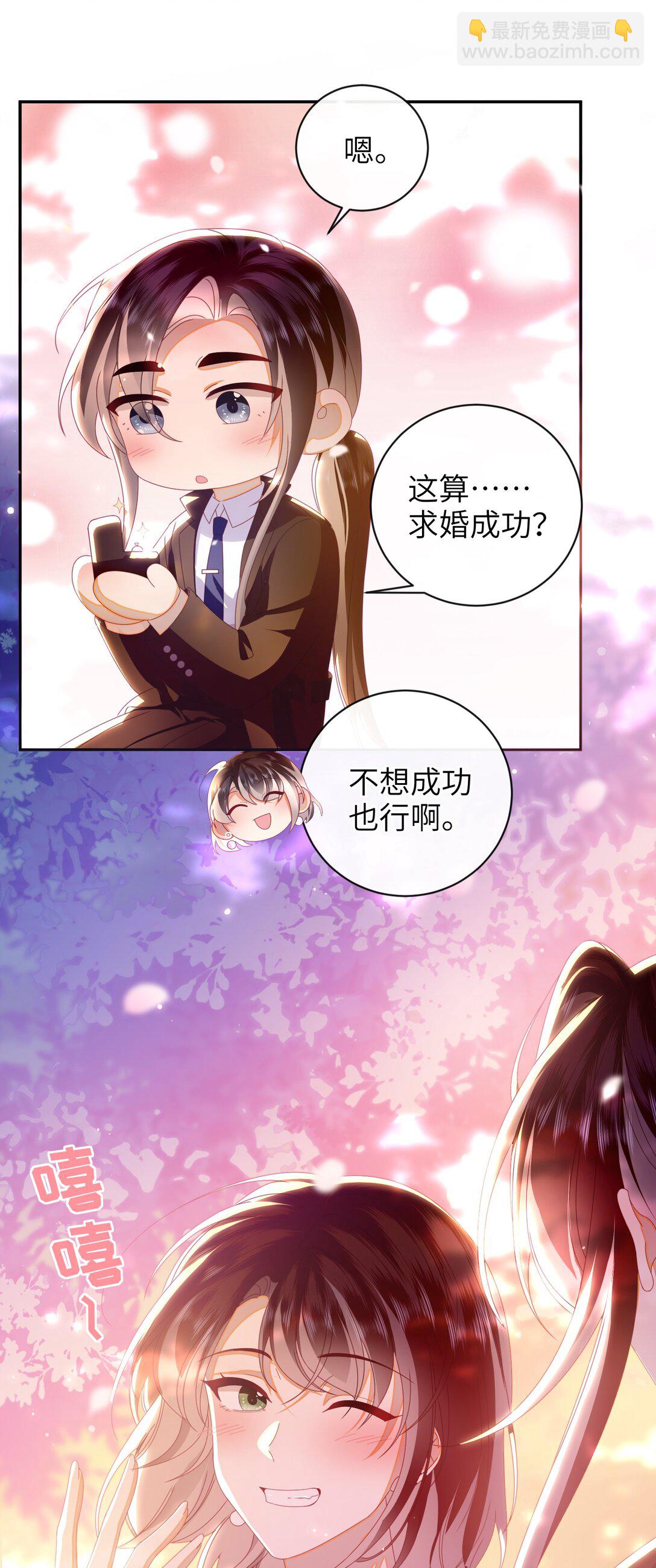 94 可以成为我的家人吗-第104话