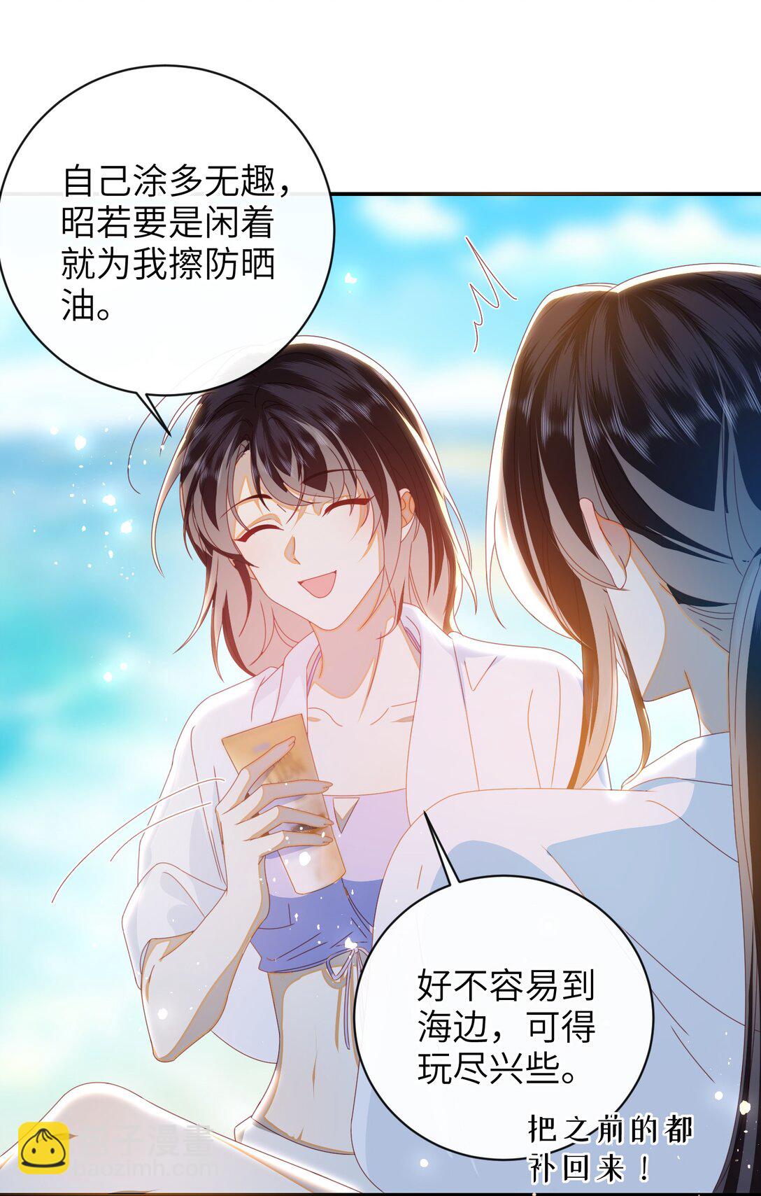 94 可以成为我的家人吗-第104话