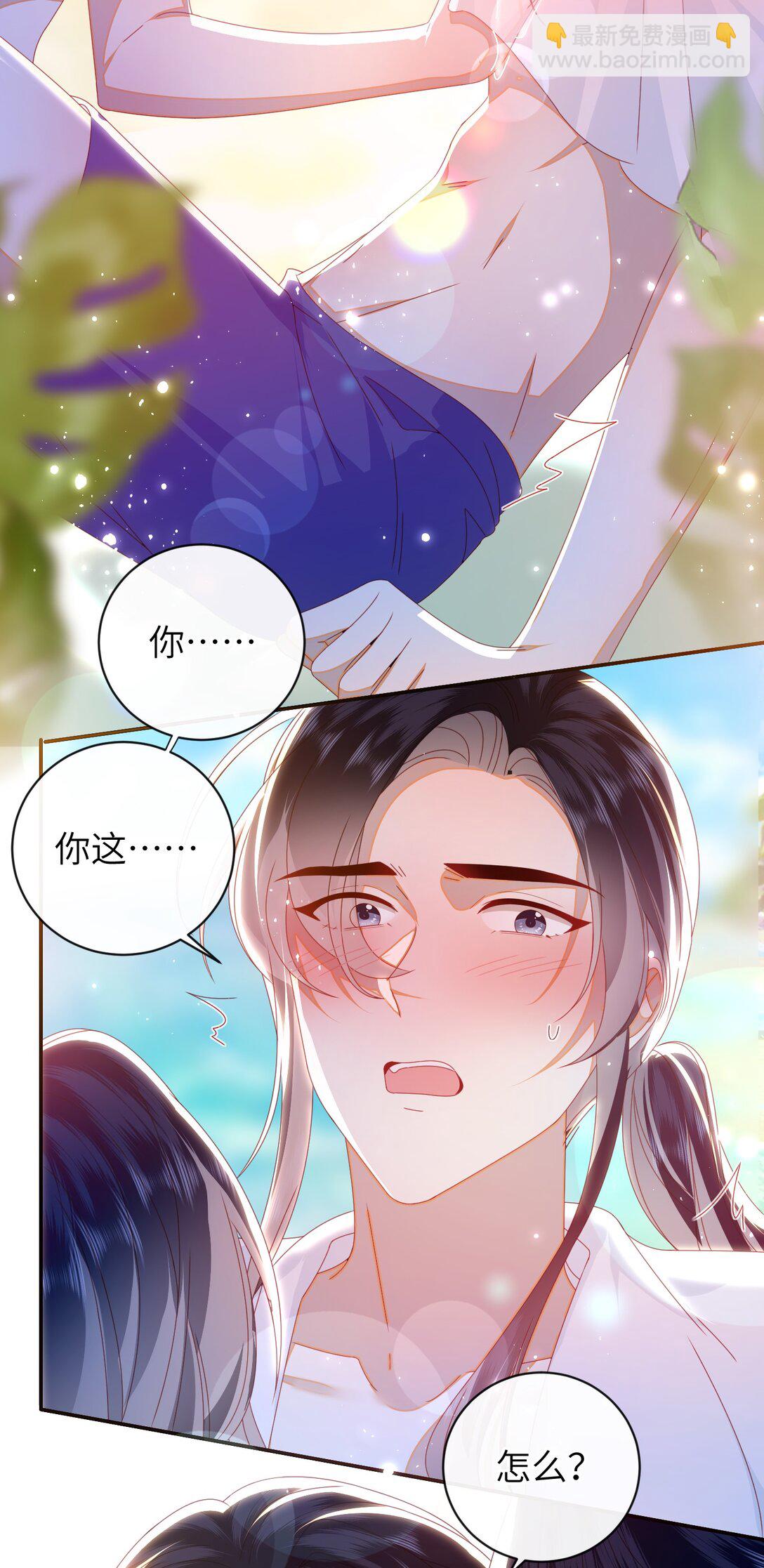 94 可以成为我的家人吗-第104话