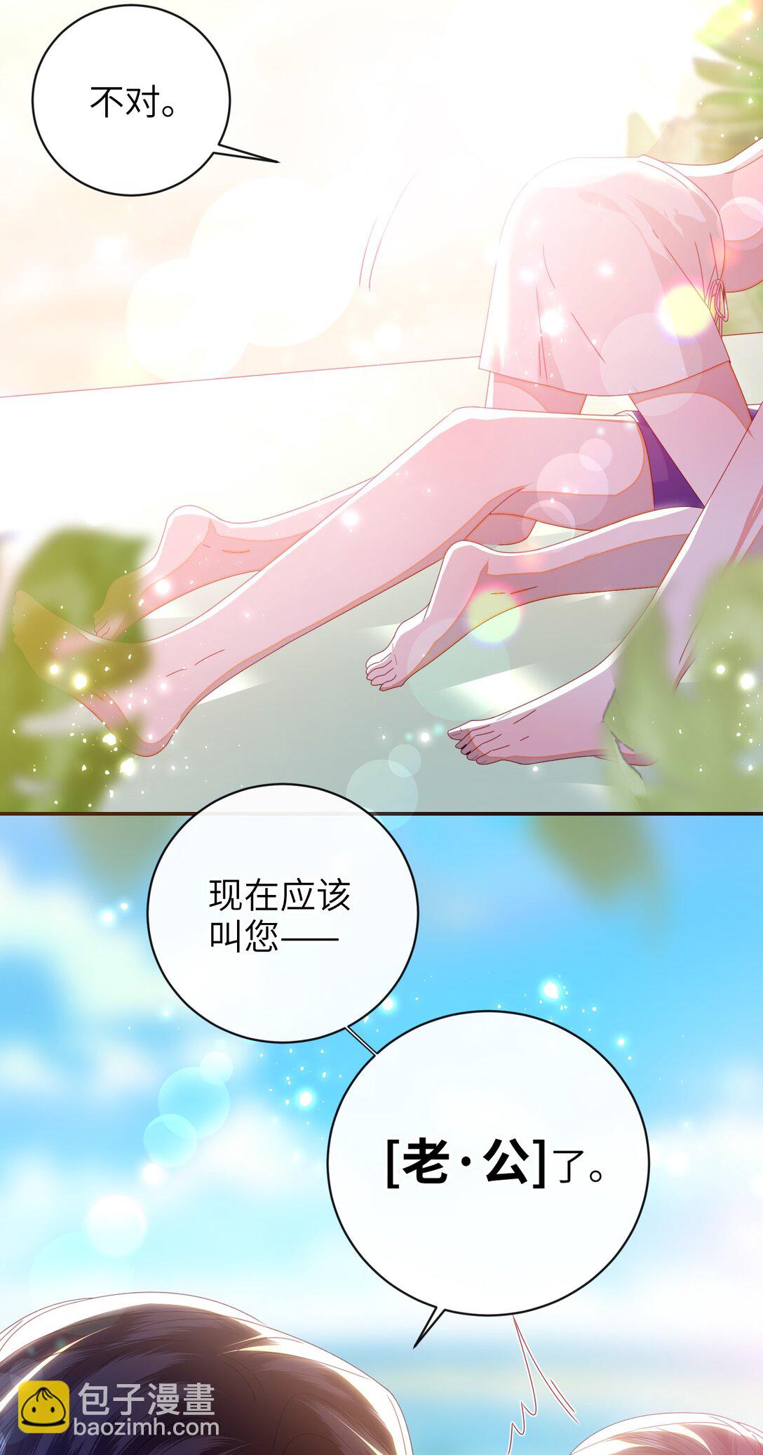 94 可以成为我的家人吗-第104话