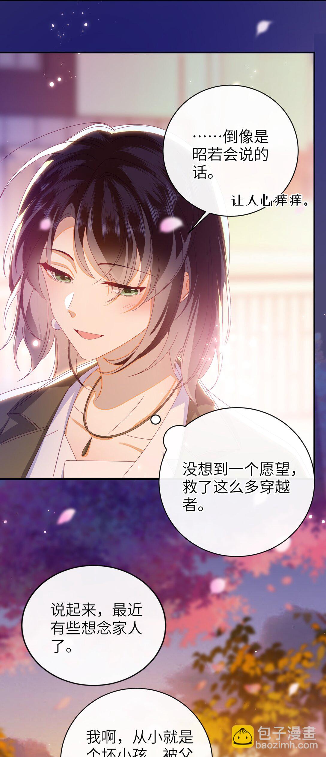 94 可以成为我的家人吗-第104话