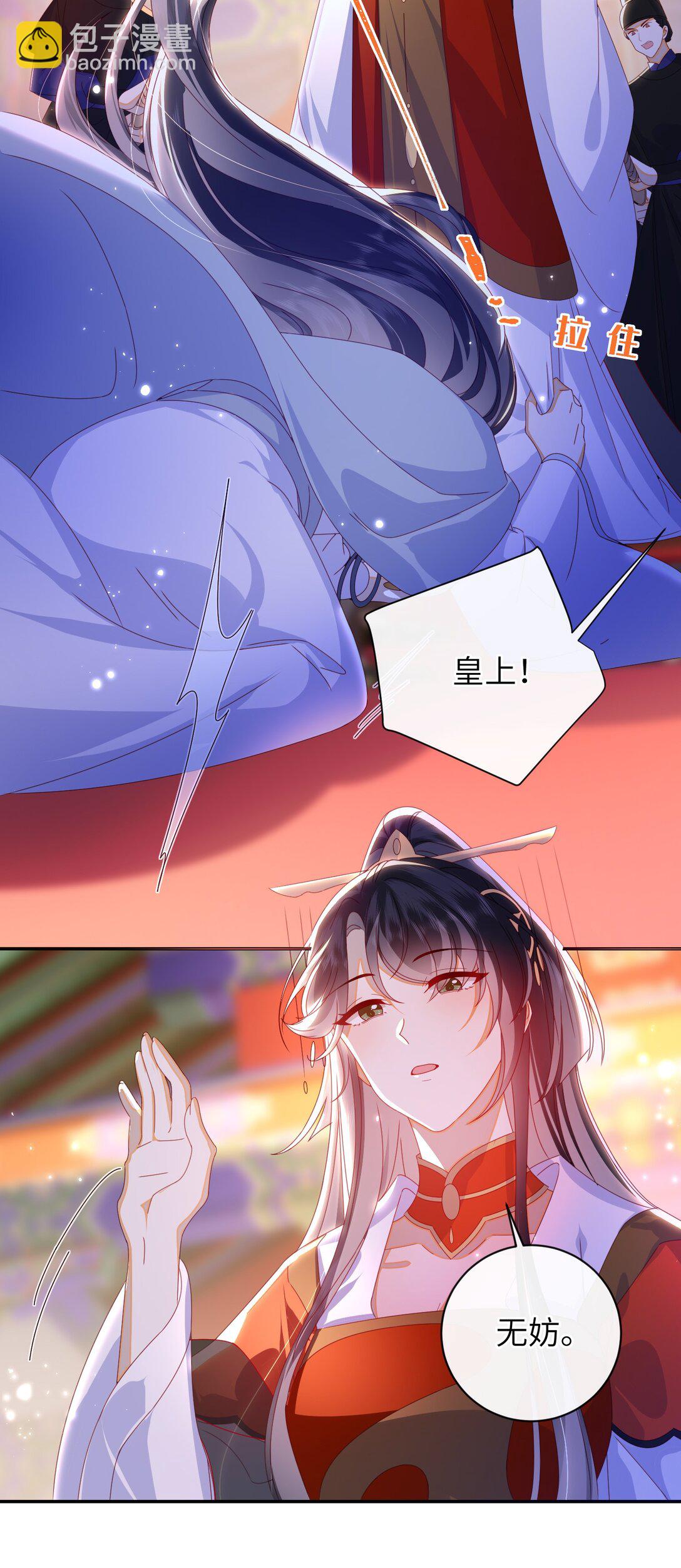 96 两个番外(1/2)-第106话