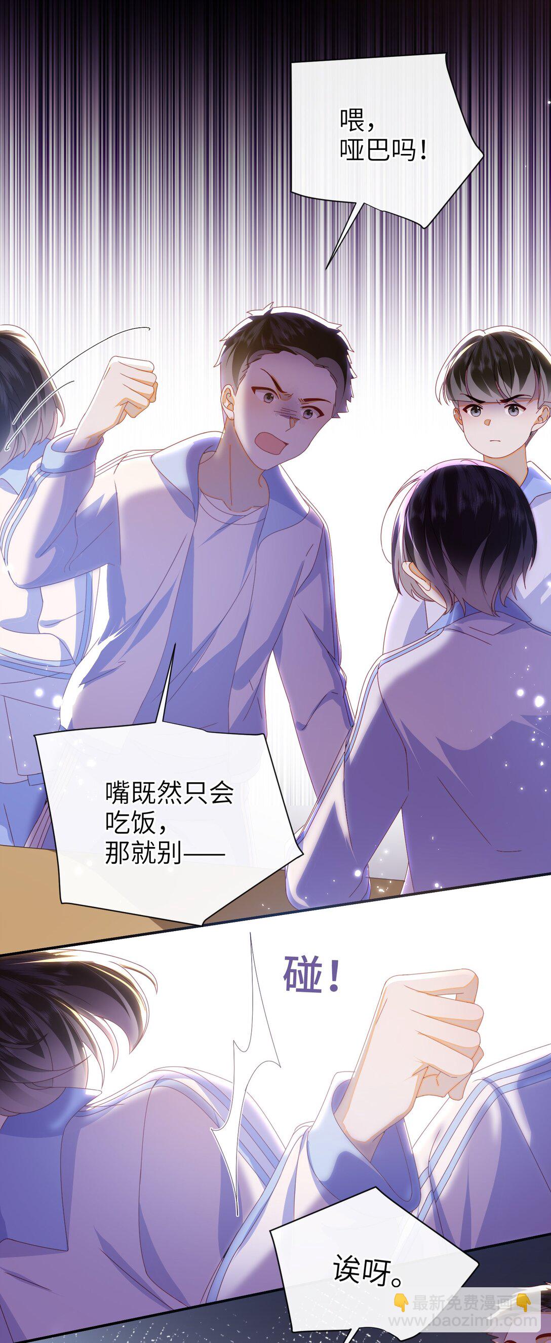 96 两个番外(1/2)-第106话