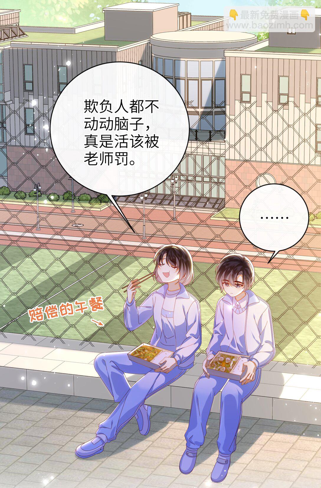 96 两个番外(1/2)-第106话