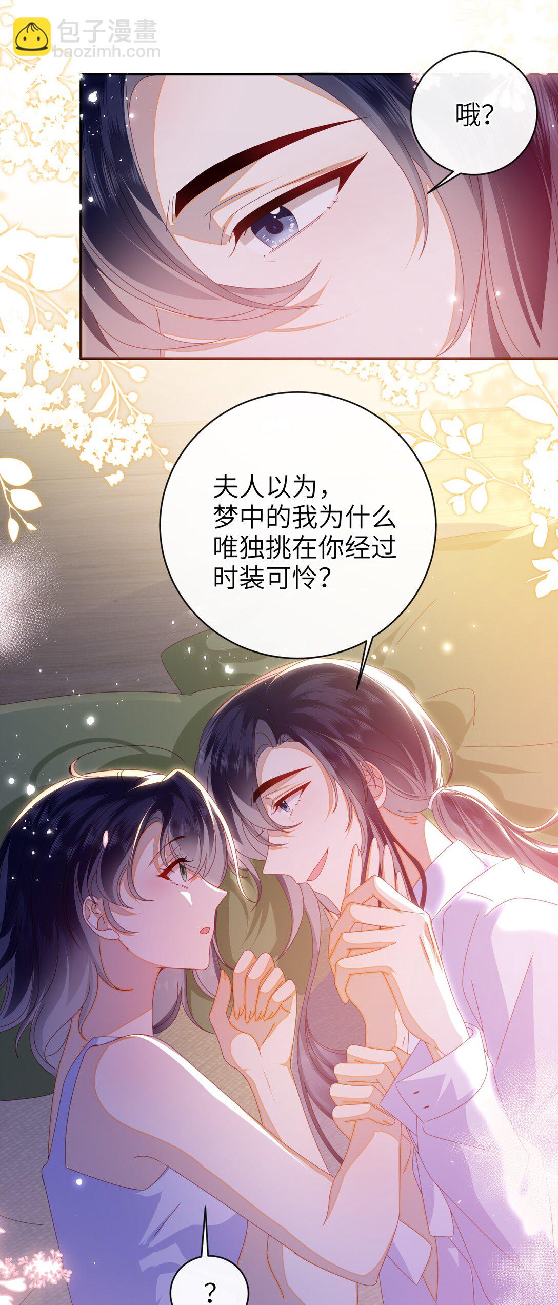 96 两个番外(1/2)-第106话