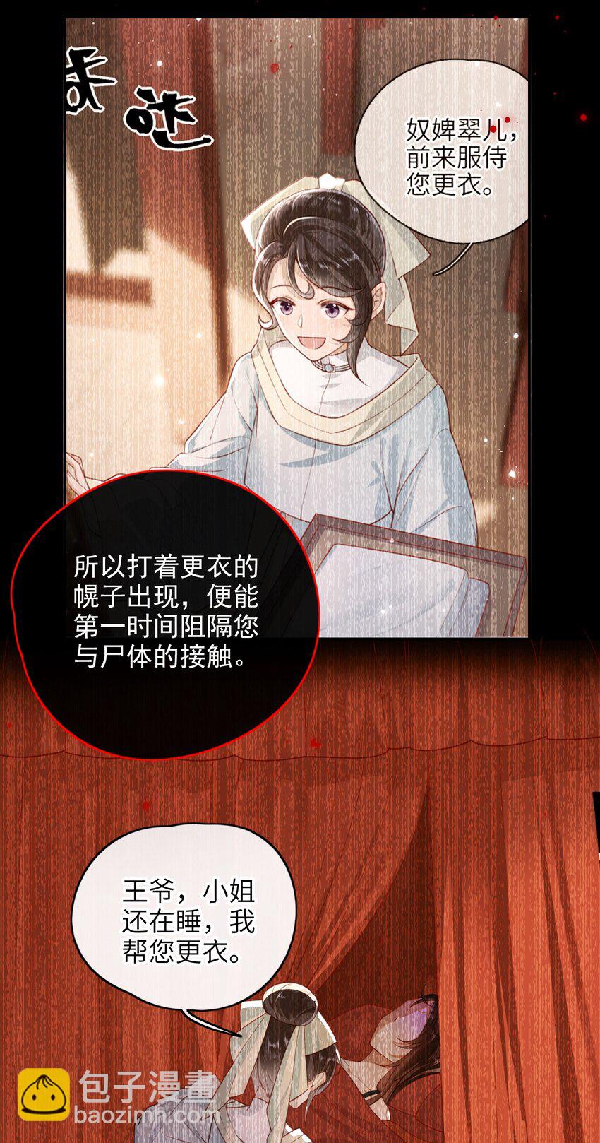 011 这是我想听的答案-第12话