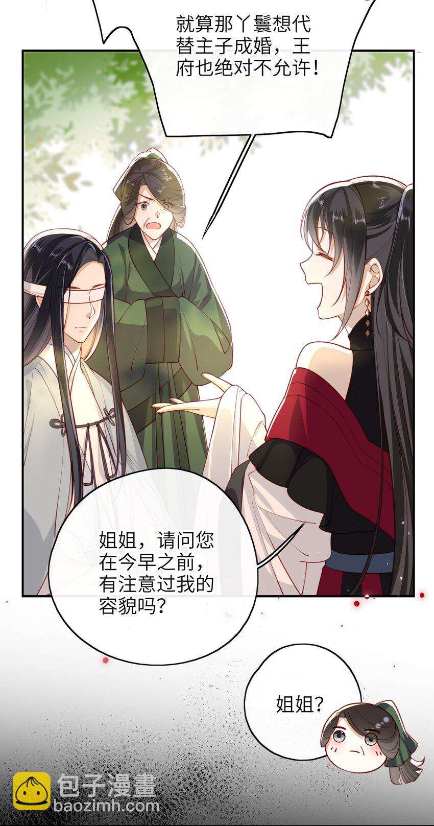 011 这是我想听的答案-第12话