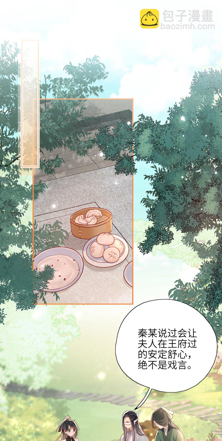 011 这是我想听的答案-第12话