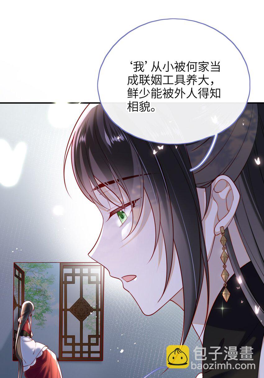 011 这是我想听的答案-第12话