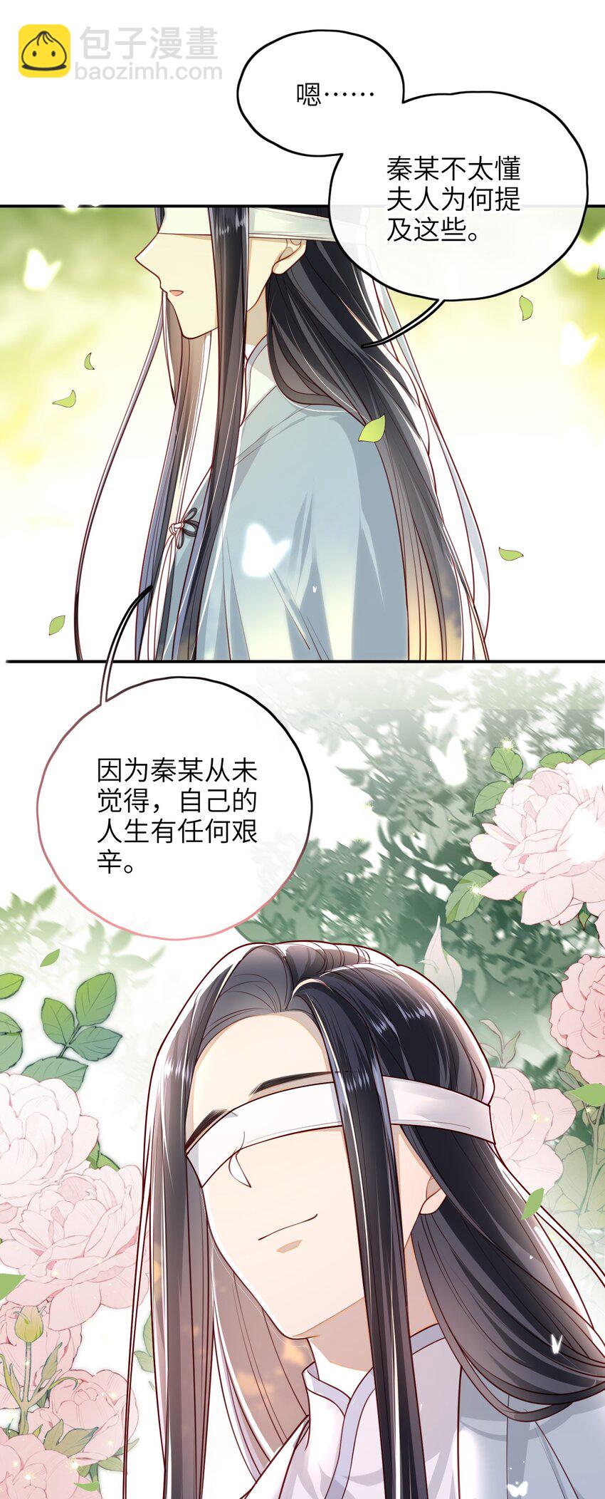 011 这是我想听的答案-第12话