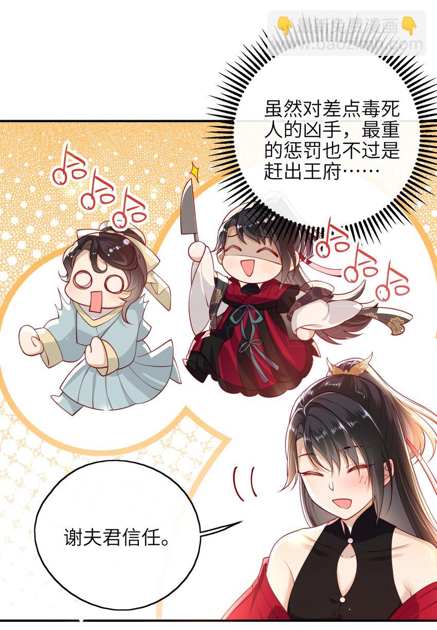 011 这是我想听的答案-第12话