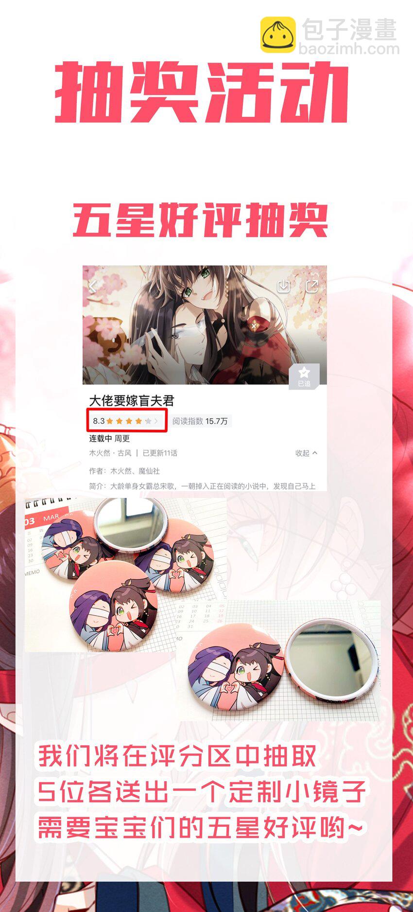 011 这是我想听的答案-第12话