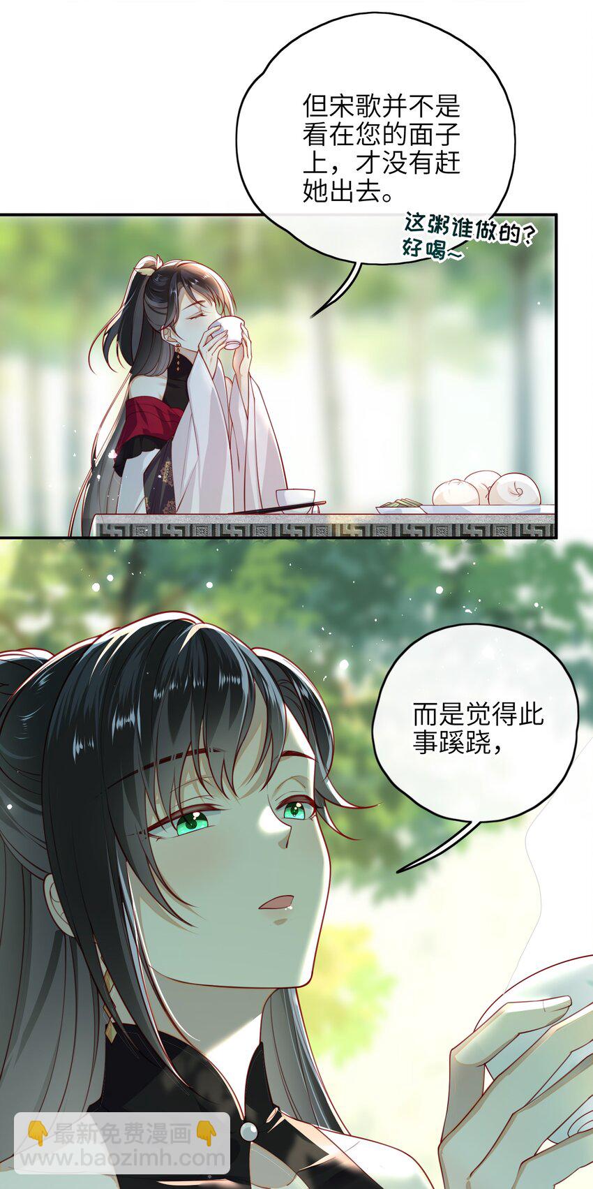 011 这是我想听的答案-第12话