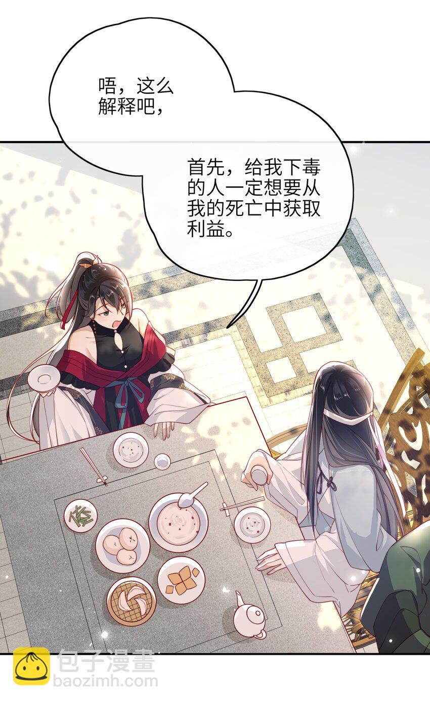 011 这是我想听的答案-第12话