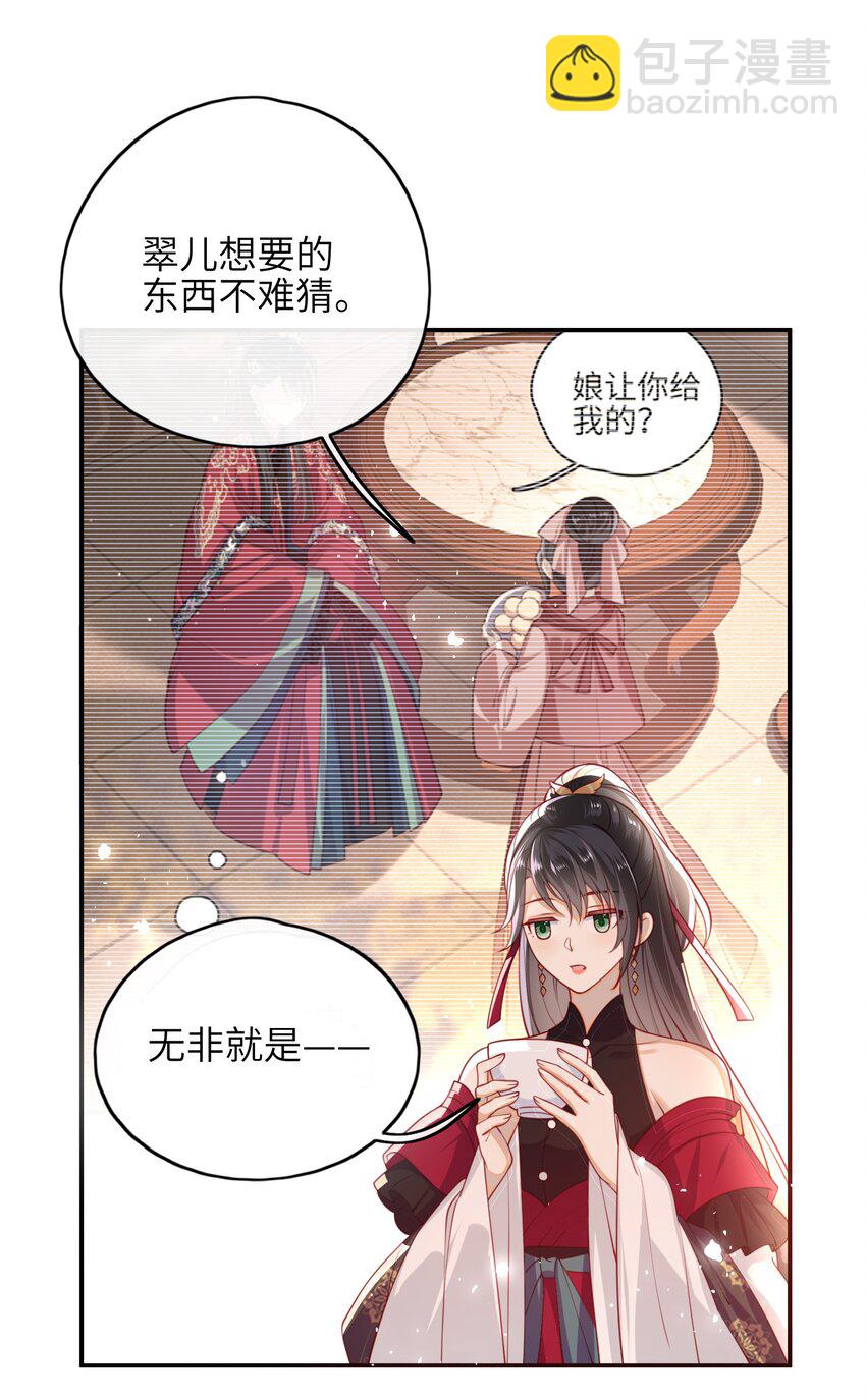 011 这是我想听的答案-第12话