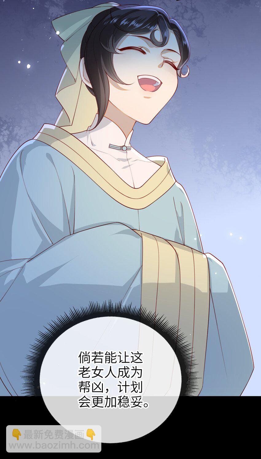 015 心怀不轨的下人-第16话